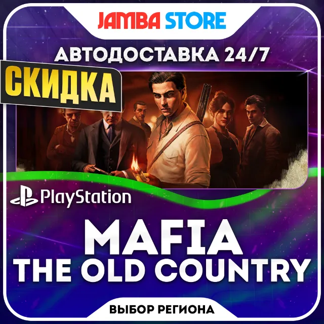 Mafia: The Old Country · PS5 · TR/UA/IN/PL/US · АВТО 24/7 · СКИДКА ДО 08.10