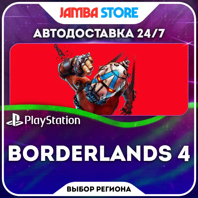 Borderlands 4 · PS5 · TR/UA/IN/PL/US · АВТО 24/7