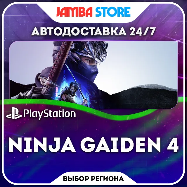 NINJA GAIDEN 4 · PS5 · TR/UA/IN/PL/US · АВТО 24/7