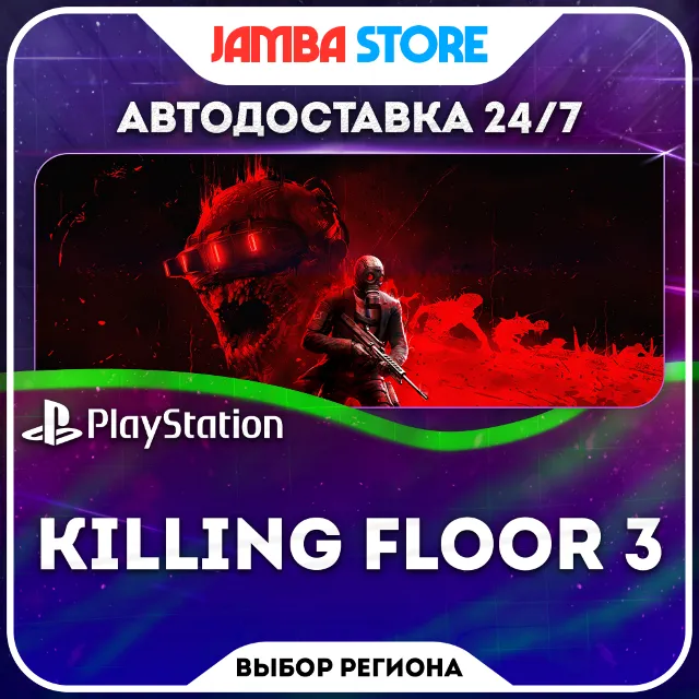 Killing Floor 3 · PS5 · TR/UA/IN/PL/US · АВТО 24/7