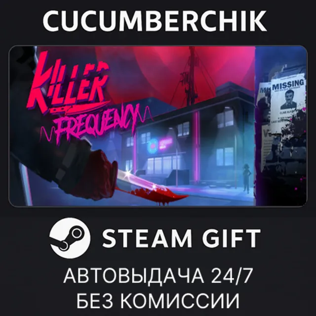 Killer Frequency✅STEAM GIFT AUTO✅RU+МИР