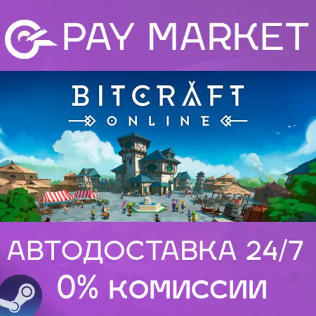 ⚡️BitCraft Online | АВТОДОСТАВКА [Россия Steam Gift]