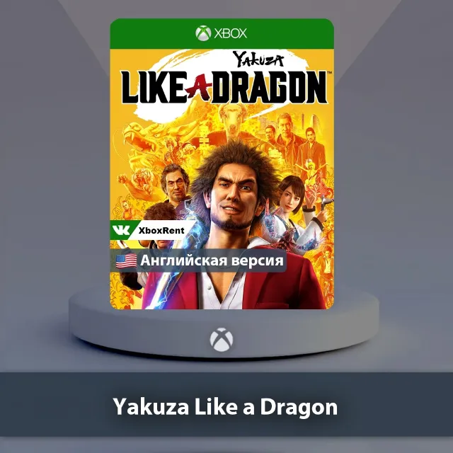 💎 Yakuza Like a Dragon 🎮 Xbox One | Series X|S
