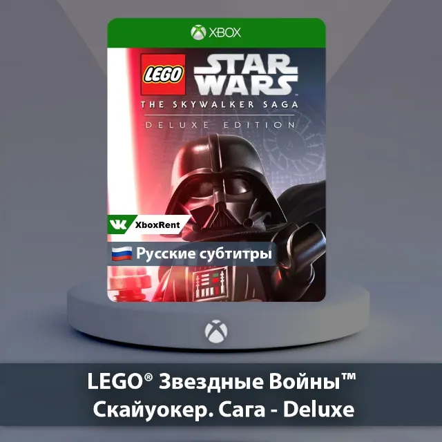💎 LEGO Star Wars Skywalker 🎮 Xbox One | Series X|S