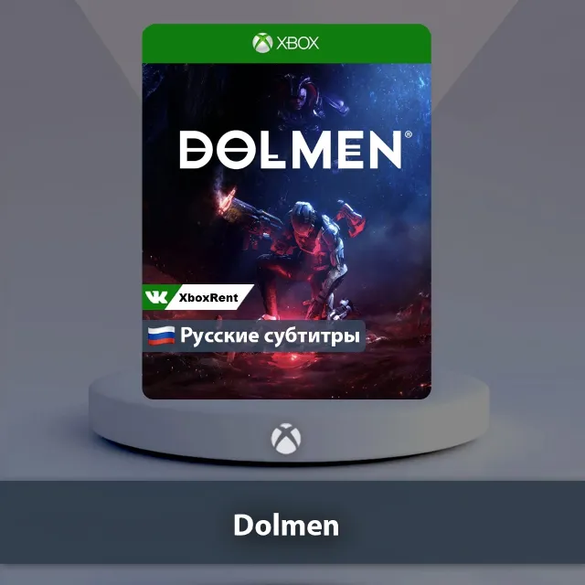 💎 Dolmen 🎮 Xbox One | Series X|S