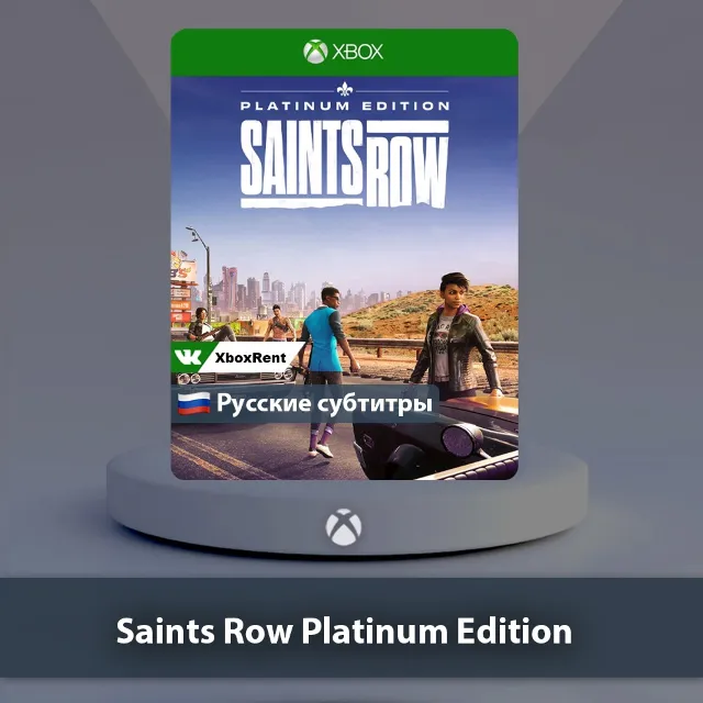 💎 Saints Row Platinum Edition 🎮 Xbox One | Series X|S