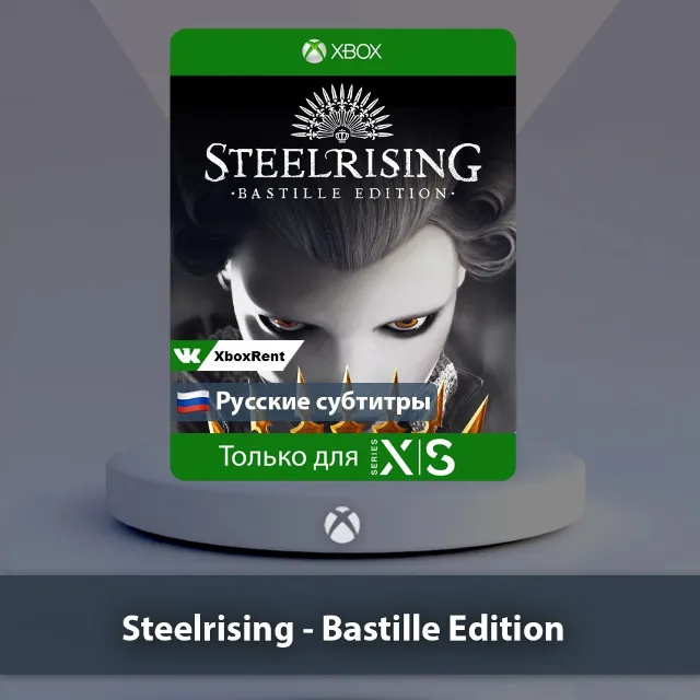 💎 Steelrising Bastille Edition 🎮 Xbox Series X|S