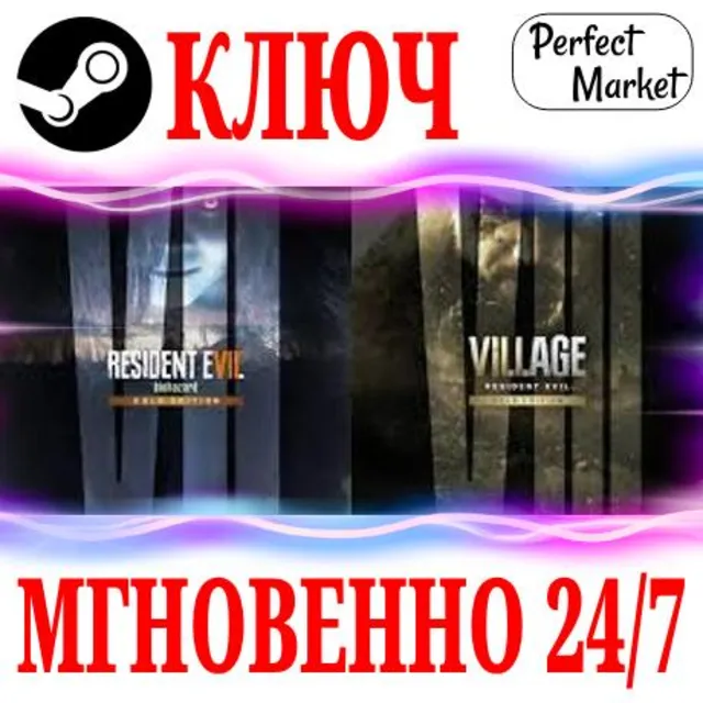 🍀Resident Evil 7 Gold Edition &amp; Village Gold STEAM KEY