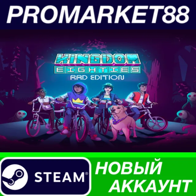 ✅ Kingdom Eighties Rad Deluxe Edition Steam АККАУНТ