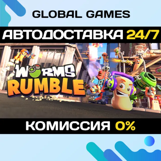 Worms Rumble STEAM GIFT 🚀АВТОДОСТАВКА