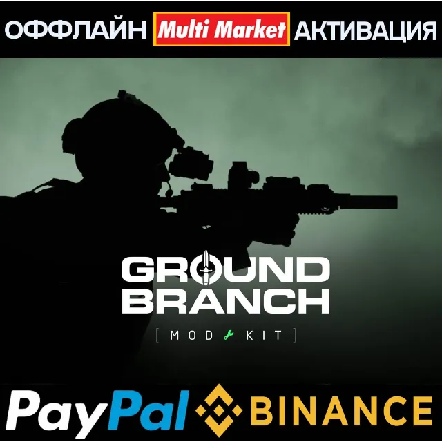 GROUND BRANCH STEAM 🅿️ 𝗣𝐀𝐘𝗣𝐀𝐋