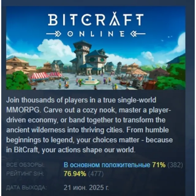 BitCraft Online АВТОДОСТАВКА STEAM GLOBAL МГНОВЕННО ЛИЦЕНЗИЯ