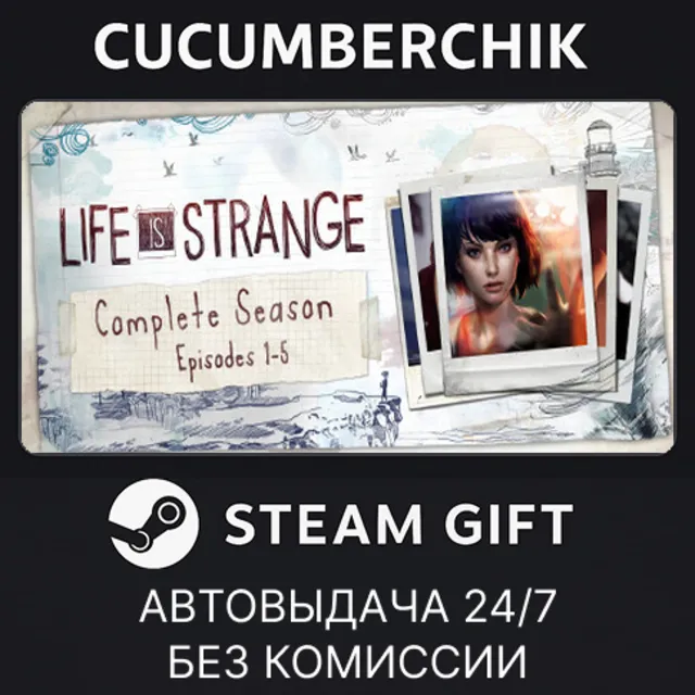 Life is Strange Complete Season (Episodes 1-5)✅STEAM GIFT AUTO✅RU+МИР