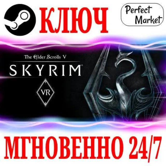 🍀The Elder Scrolls V: Skyrim VR ⚫STEAM🔑КЛЮЧ🌎РФ+МИР