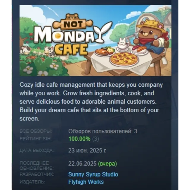 Not Monday Cafe АВТОДОСТАВКА STEAM GLOBAL МГНОВЕННО ЛИЦЕНЗИЯ