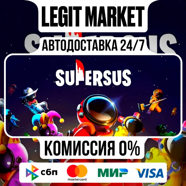 SUPER SUS | 100-5600 Goldstar | PASS/CARDS ПО ID