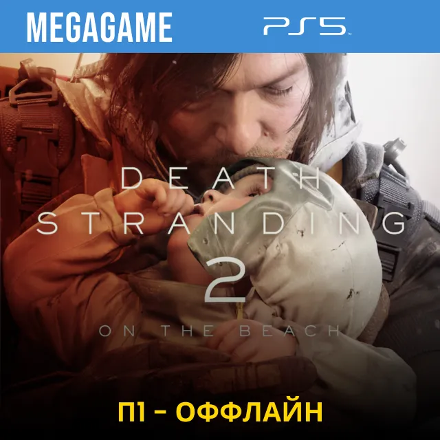⭐ Death Stranding 2 Расширенное (PS5/RU)  П1-Оффлайн