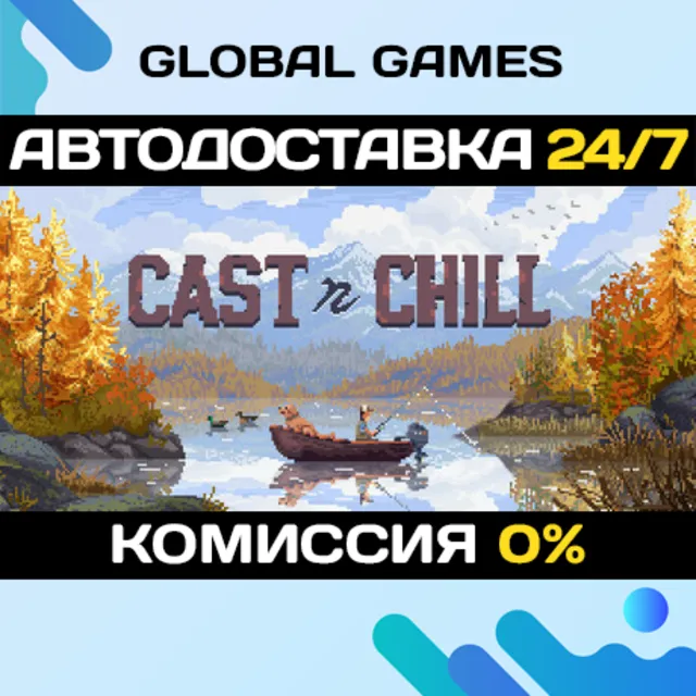 Cast n Chill STEAM GIFT 🚀АВТОДОСТАВКА