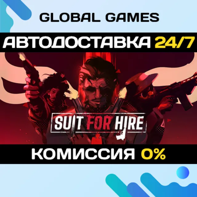 Suit for Hire STEAM GIFT 🚀АВТОДОСТАВКА