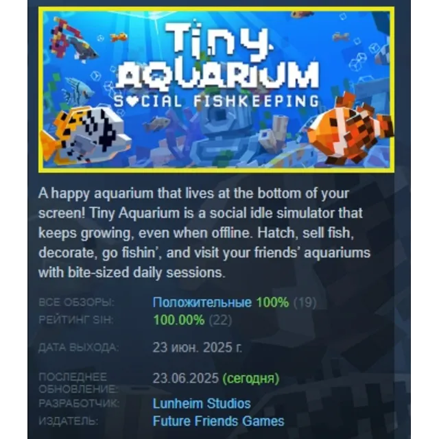 Tiny Aquarium АВТОДОСТАВКА STEAM GLOBAL МГНОВЕННО ЛИЦЕНЗИЯ