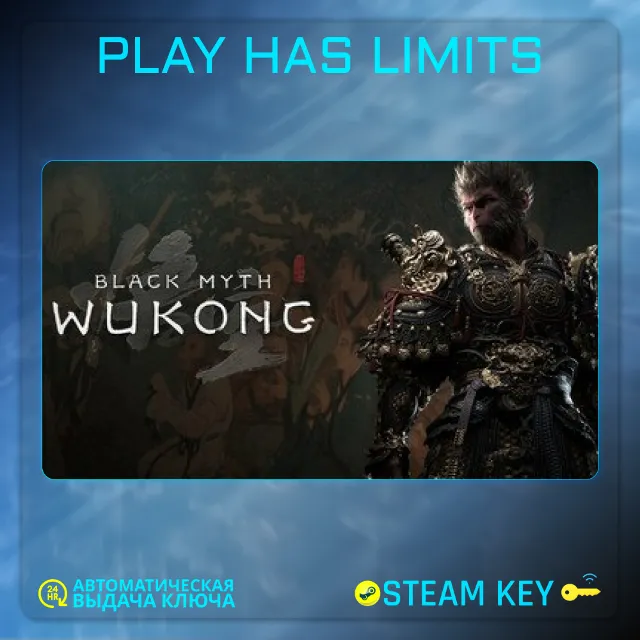 🔑Black Myth: Wukong КЛЮЧ Steam Global + РФ