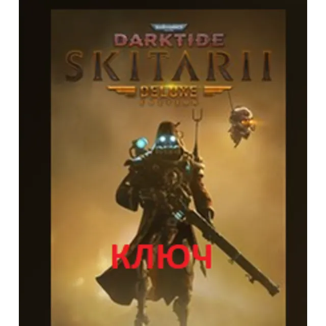 КЛЮЧ Warhammer 40,000 Darktide Skitarii Class Deluxe Edition XBOX ПК