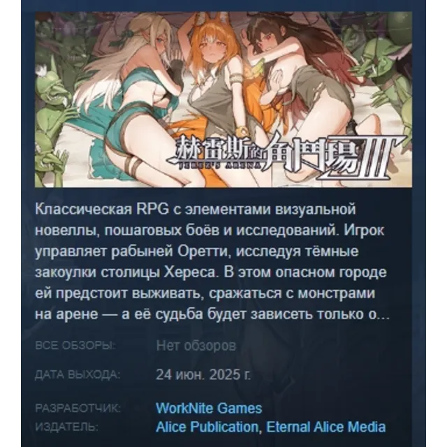 Арена Хереса Ⅲ\ JerezArena Ⅲ АВТОДОСТАВКА STEAM GLOBAL МГНОВЕННО ЛИЦЕНЗИЯ