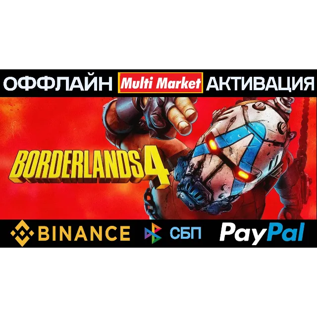 Borderlands 4 Super Deluxe Edition STEAM 🅿️ 𝗣𝐀𝐘𝗣𝐀𝐋