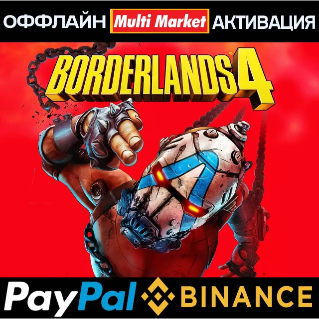 Borderlands 4 Super Deluxe Edition STEAM 🅿️ 𝗣𝐀𝐘𝗣𝐀𝐋