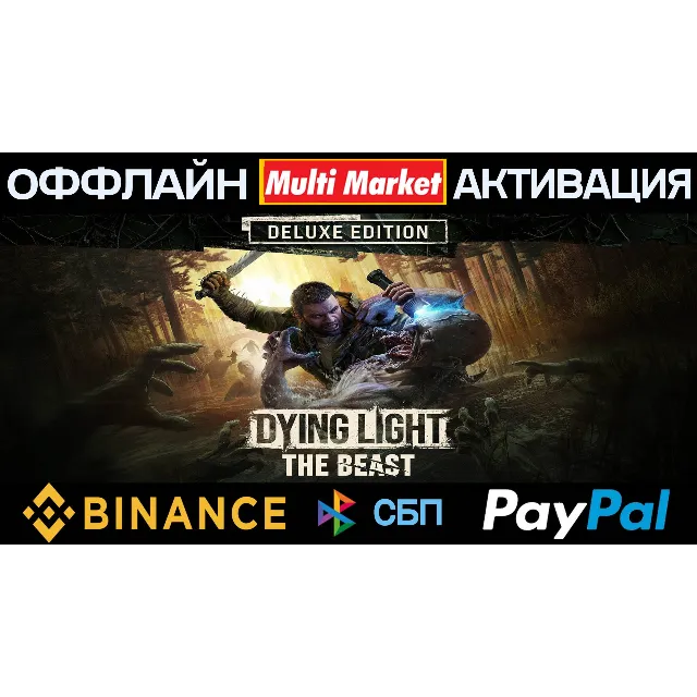 Dying Light: The Beast Restored Land Definitive Edition  STEAM 🅿️ 𝗣𝐀𝐘𝗣𝐀𝐋