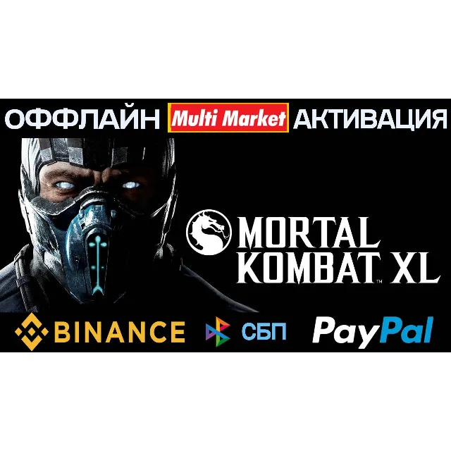 Mortal Kombat XL STEAM 🅿️ 𝗣𝐀𝐘𝗣𝐀𝐋