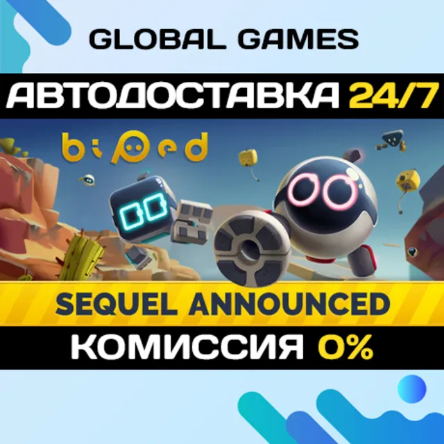 Biped STEAM GIFT 🚀АВТОДОСТАВКА