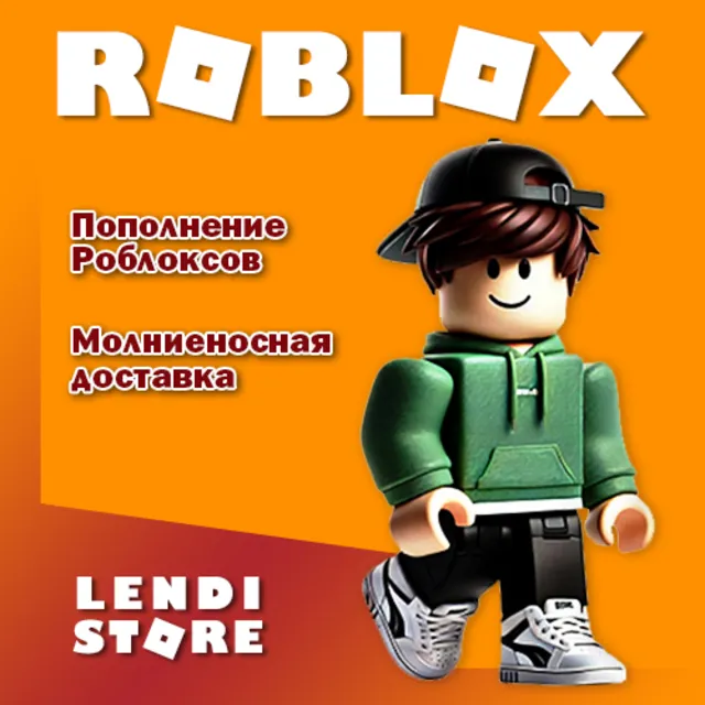 Купить РОБЛОКС - РОБУКСЫ ROBLOX 265-10000