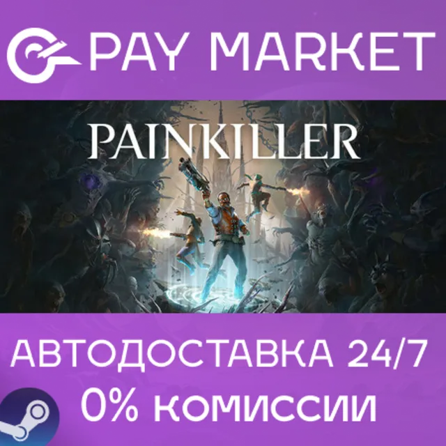 ⚡️Painkiller | АВТОДОСТАВКА [Россия Steam Gift]