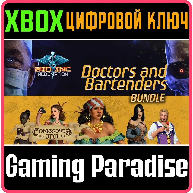 BIO INC. REDEMPTION + CROSSROADS INN - DOCTORS AND BART