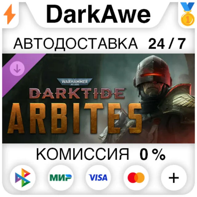 Warhammer 40,000: Darktide - Arbites Class DLC STEAM•RU ⚡️АВТОДОСТАВКА 💳0%