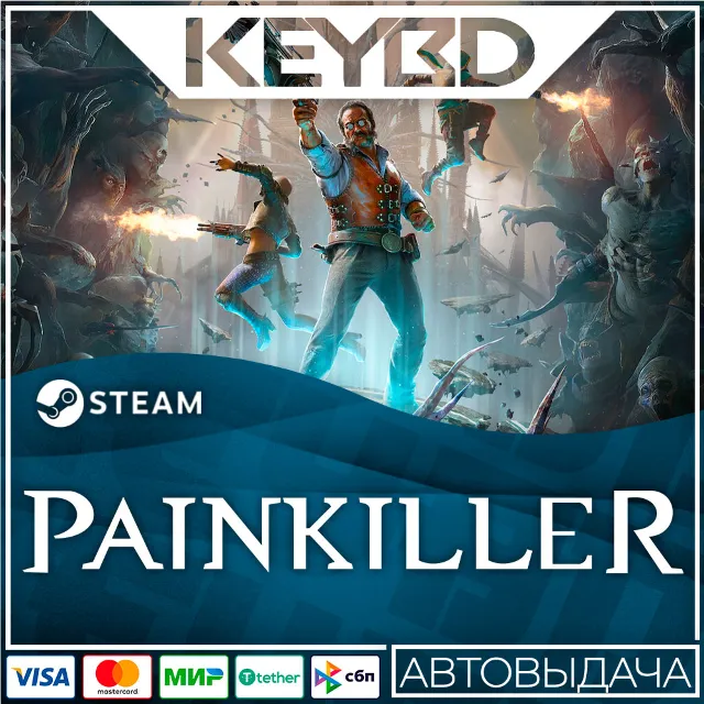 Painkiller · Standard/Deluxe · Steam RU · АВТОДОСТАВКА