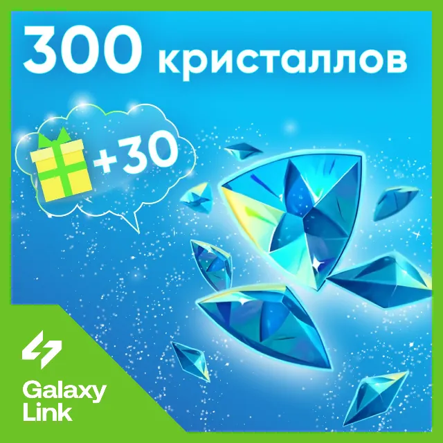 24/7 | АВТО | Genshin Impact  - 330 Кристаллов - Ключ