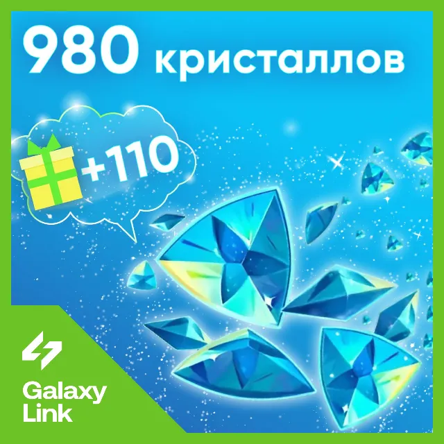 24/7 | АВТО | Genshin Impact  - 1090 Кристаллов - Ключ