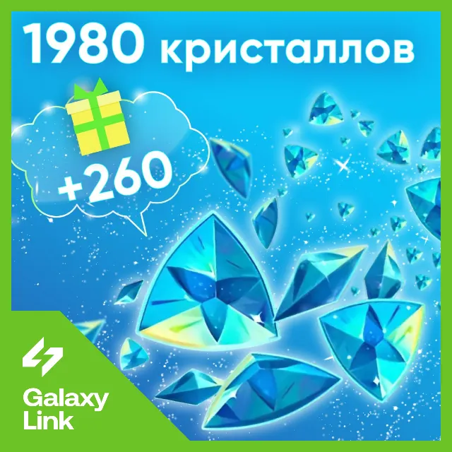 24/7 | АВТО | Genshin Impact - 2240 Кристаллов - Ключ