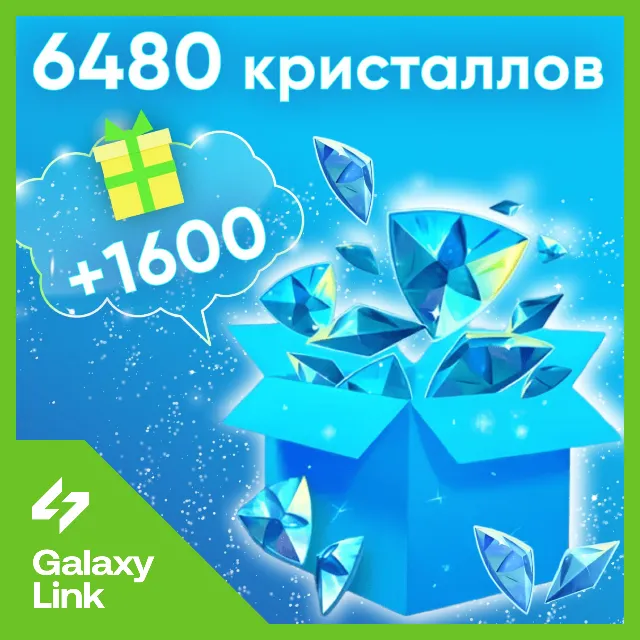 24/7 | АВТО | Genshin Impact - 8080 Кристаллов - Ключ