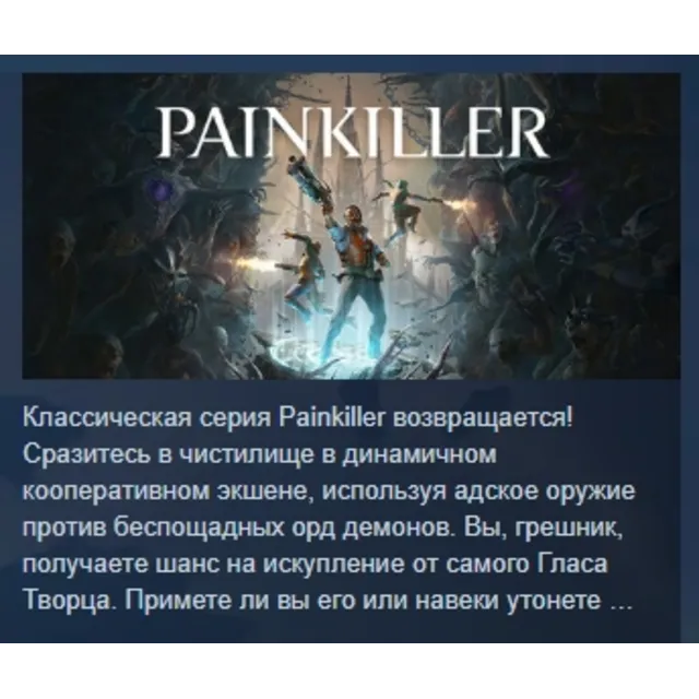 Painkiller 2025 АВТОДОСТАВКА STEAM GLOBAL МГНОВЕННО ЛИЦЕНЗИЯ