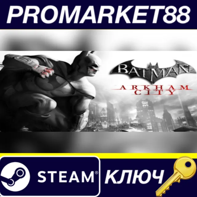 ⭐ Batman: Arkham City Steam КЛЮЧ 🔑 GLOBAL (NO TR)