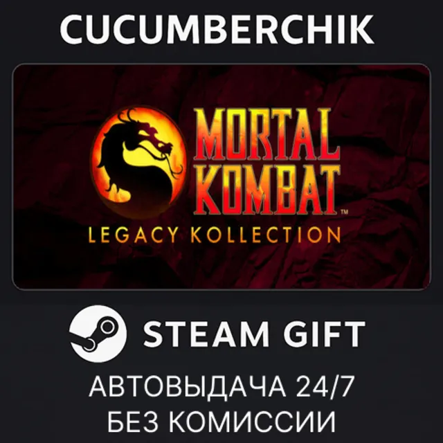 Mortal Kombat: Legacy Kollection✅STEAM GIFT AUTO✅KZ+МИР