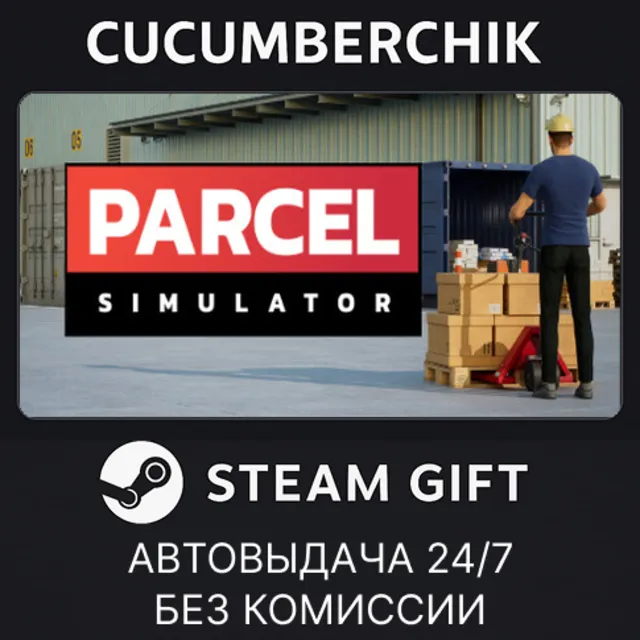 Parcel Simulator✅STEAM GIFT AUTO✅RU+МИР