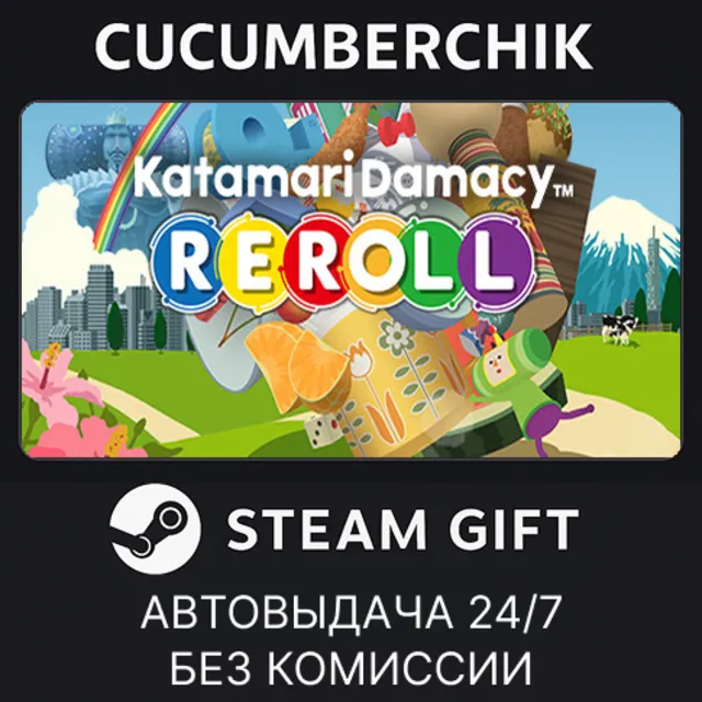 Katamari Damacy REROLL✅STEAM GIFT AUTO✅RU+МИР