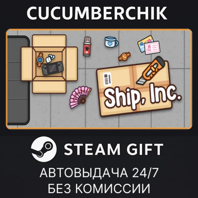 Ship, Inc.✅STEAM GIFT AUTO✅RU+МИР