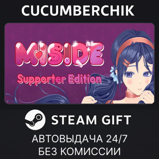 MiSide Supporter Edition✅STEAM GIFT AUTO✅RU+МИР