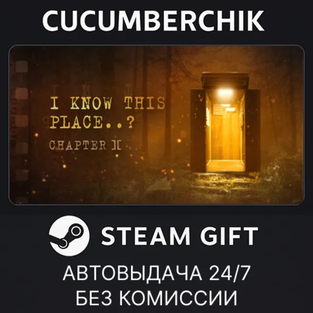 I Know This Place..? (chapter II)✅STEAM GIFT AUTO✅RU+МИР