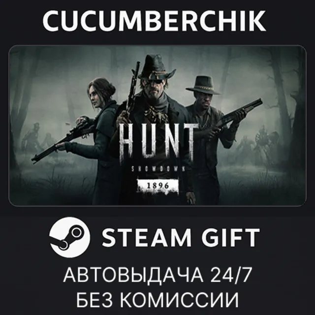 Hunt: Showdown 1896 - Starter Edition✅STEAM GIFT AUTO✅RU+МИР